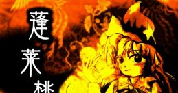 蓬莱桃源郷 ～ A Closed Eternal Paradise. Touhou 蓬莱カレイドスコオプ3 - Video Game Video game from 蓬莱桃源郷 ～ A Closed