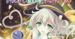 薔薇とラナンキュラス Touhou 例大祭8 - Video Game