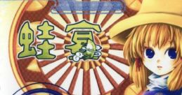 蛙宴 Touhou C76 - Video Game Video game from 蛙宴 Touhou C76 for Windows. Published by M-style] M.Y.M. (2009).