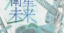 衛星、未来。 Touhou 例大祭11 - Video Game Video game from 衛星、未来。 Touhou 例大祭11 for Windows. Published by Sakabato
