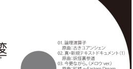 論理演算子 Touhou 秋例大祭7 - Video Game