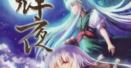 輝夜 Touhou 月の宴2 - Video Game
