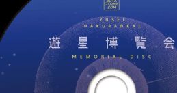 遊星博覧会 MEMORIAL DISC Touhou 秋例大祭5 - Video Game Video game from 遊星博覧会 MEMORIAL DISC Touhou 秋例大祭5 for