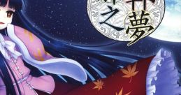 邯鄲之夢 Touhou 秋例大祭5 - Video Game Video game from 邯鄲之夢 Touhou 秋例大祭5 for Windows. Published by Refil (2018).