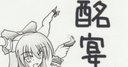 酩宴 Touhou C75 - Video Game