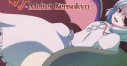 酩酊幻想郷 Touhou C76 - Video Game