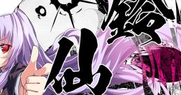 鈴仙 -REISEN- Touhou C100 - Video Game
