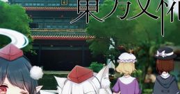 长沙THO纪念CD Touhou 长沙THONLY-东方文椛祭 - Video Game