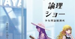 非合理論理ショー Touhou 東方ルナティックリリース - Video Game Video game from 非合理論理ショー Touhou