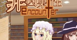 非因果性encounter Touhou C103 - Video Game