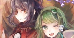 風なびく情景 Touhou 東方紅楼夢13 - Video Game