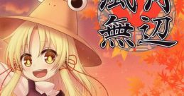 風月無辺 Touhou 秋例大祭4 - Video Game
