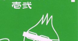 魂音泉別館 -壱弐- Touhou C84 - Video Game