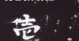 魂音泉別館 -壱零- Touhou C83 - Video Game