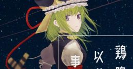 鶏鳴以前の事 Touhou C93 - Video Game