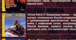 Crime Patrol - Video Game Video game from Crime Patrol for Windows. Published by 1C Company, Media-Service 2000 (2003).