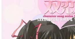 Futakoi character song series #1 - SAKURAZUKI KIRA & YURA 双恋 -フタコイ- キャラクターソング シリーズ #1 - 桜月キラ as