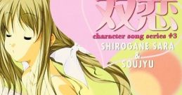 Futakoi character song series #3 - SHIROGANE SARA & SOUJYU 双恋 -フタコイ- キャラクターソング シリーズ #3 - 白鐘沙羅 as