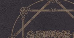 MADOH MONOGATARI I MEGA DRIVE TRACKS: track no Jumon 魔導物語I MEGA DRIVE TRACKS サントラの呪文 Madou Monogatari I MEGA