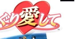 Meguri Aishite めぐり愛して - Video Game Video game from Meguri Aishite めぐり愛して for PS1. Published by Sony
