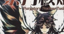 Touhou Kakurengoku ~ Purgatory Nuclear fusion ~ 東方核煉獄 ～ Purgatory Nuclear fusion ～ Touhou Seirensen ~ Undefined