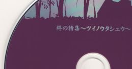 Tsui no Utashuu 終の詩集～ツイノウタシュウ～ Tsui no Yakata ~Koibumi~ Tsui no Yakata ~Futatsuboshi~ Tsui no Yakata ~Tsumi to