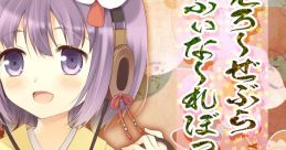 Yellow Zebra Finale Box Owari いえろ～ぜぶら ふぃな～れBOX 終 Touhou Rei'iden ~ Highly Responsive to Prayers. Touhou