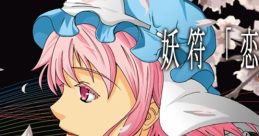 Youfu "Renkaryouran" 妖符「恋花繚乱」 Touhou Eiyashou ~ Imperishable Night. Touhou Youyoumu ~ Perfect Cherry Blossom.