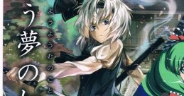 Youyoumu no Gotoku - Arabesque no You ni Melonbooks Purchase Bonus RIMIX-CD 漸う夢の如く - アラベスクの様に
