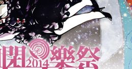 Yuuhei Gakusai 2014 ~Haru no Souen~ 幽閉樂祭2014 ～春の奏宴～ Touhou Fuujinroku ~ Mountain of Faith. Touhou Youyoumu ~