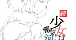 Zoku Shoujo wa Denki Kappa no Yume wo Miru 続・少女は電気河童の夢を見る Touhou Koumakyou ~ the Embodiment of Scarlet Devil. T