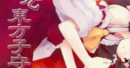Zoku Touhou Komoriuta 続　東方子守唄 Touhou Youyoumu ~ Perfect Cherry Blossom. Touhou Eiyashou ~ Imperishable Night. Touhou