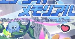 Air Ride Memorial – Kirby Air Ride Compilation Album エアライド・メモリアル "カービィのエアライド"
