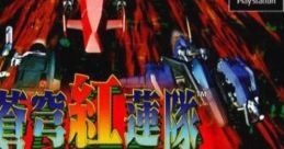 Soukyuu Gurentai: Oubushutsugeki Arcade Hits: Sōkyūgurentai Terra Diver 蒼穹紅蓮隊 黄武出撃 - Video Game Video game from