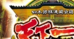 Tenkaichi Shoggikai 2 Dragon Ball Z: Budokai Tenkaichi 2 - Video Game