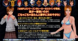 The Eye of Typhoon The Eye of Typhoon 極超豪拳 극초호권 Kyoku Cho Gou Ken - Video Game Video game from The Eye of Typhoon