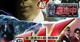 Chou Tousouchuu & Chou Sentouchuu Double Pack 超・逃走中＆超・戦闘中 ダブルパック - Video Game Video game from Chou