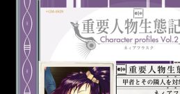 Ciel nosurge DramaCD Character Profiles Vol.2(Nayaflask) シェルノサージュ ドラマCD 重要人物生態記録 Character Profiles