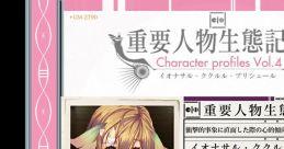 Ciel nosurge DramaCD Character Profiles Vol.4(Ionasal.kkll.Preciel) シェルノサージュ ドラマCD 重要人物生態記録 Character
