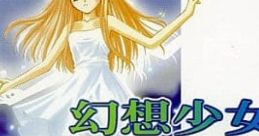 Clannada - Gensou Shoujo - Video Game Video game from Clannada - Gensou Shoujo for PC-98, Windows. Published by Tenkuudokei