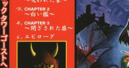 Clock Tower Ghost Head Drama CD クロックタワーゴーストヘッド　ドラマCD - Video Game Video game from Clock Tower Ghost