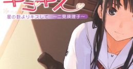 Drama CD kimikiss Vol.3 Hoshi no Kazu yori Kiss shite ~Eriko Futami~ ドラマCD 「キミキス」 Vol.3 星の数よりキスして ～二見瑛