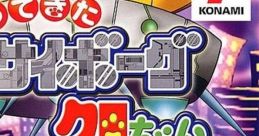 Kaettekita Cyborg Kuro-chan Cyborg Kuro-chan Came Back 帰ってきた サイボーグクロちゃん - Video Game
