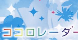 Kokoro Radar - Good Luck Good Day - Atsuko Enomoto ココロレーダー - Good Luck Good Day - 榎本温子 CR Urusei Yatsura 3 -