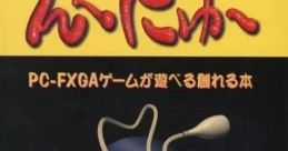 Nnyuu んーにゅー - Video Game