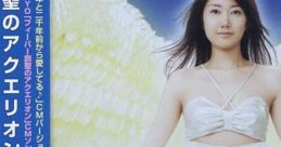Sankyo's Fever Sousei no Aquarion CM Song "Sousei no Aquarion" SANKYO「フィーバー創聖のアクエリオン」CMソング -