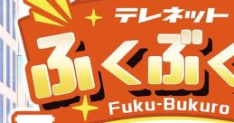 Telenet Fuku-Bukuro テレネットふくぶくろ - Video Game Video game from Telenet Fuku-Bukuro テレネットふくぶくろ for