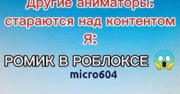 Ромик