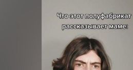 Ты Заставлял Меня Сосать