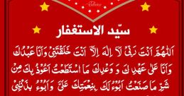Istighfar